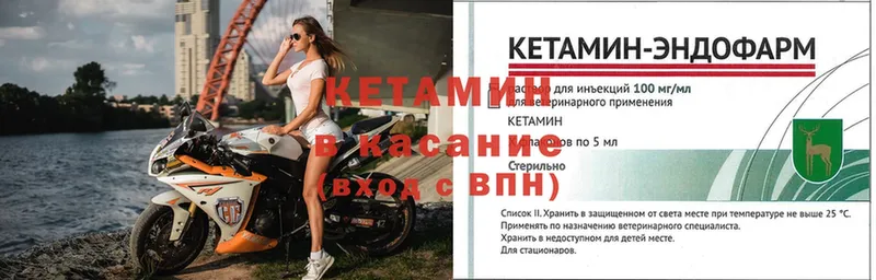 Кетамин ketamine  Бодайбо 