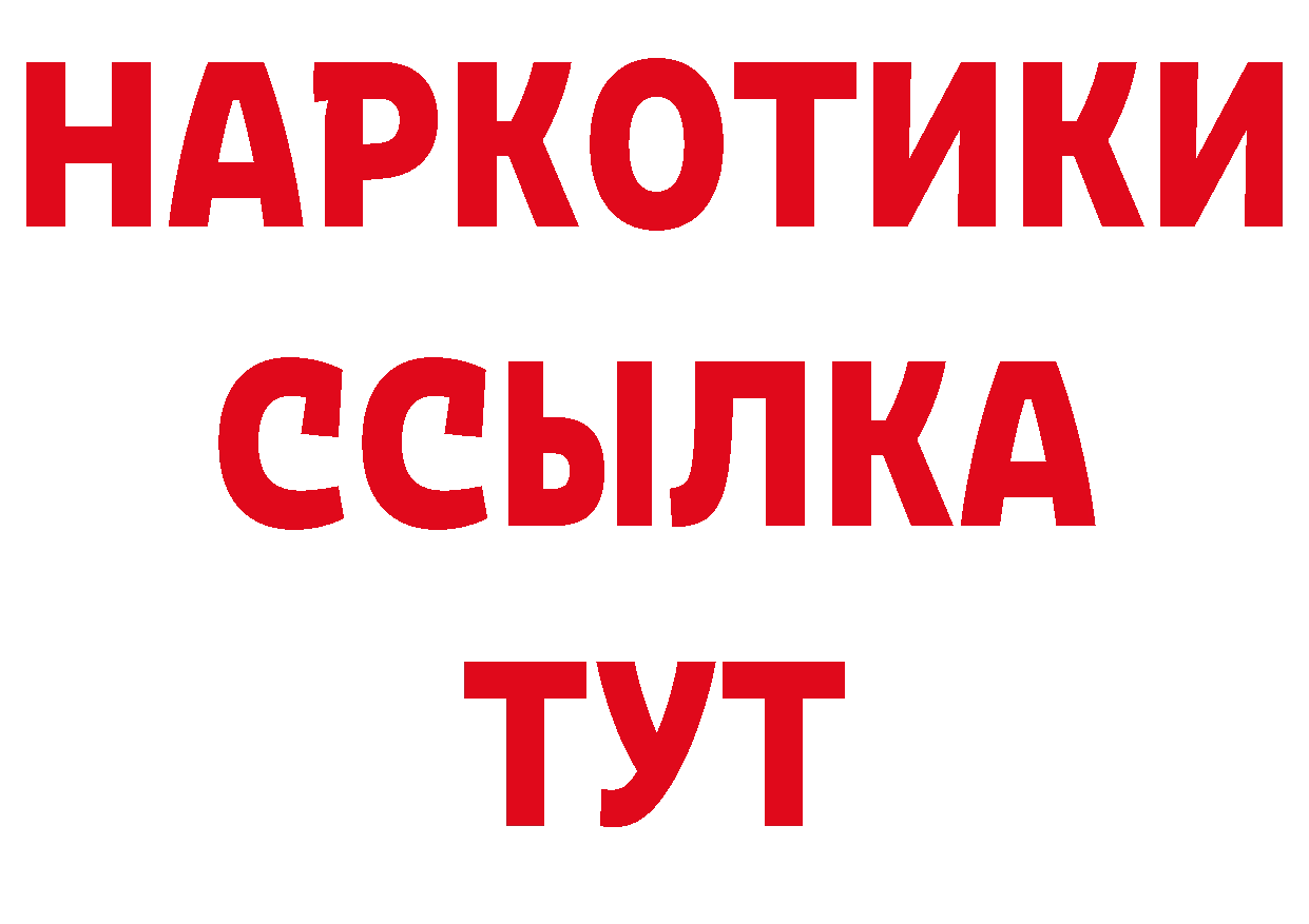 Бутират BDO 33% ссылки даркнет MEGA Бодайбо